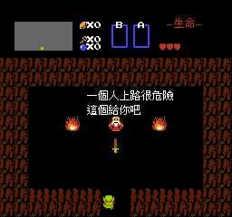 萨尔达传说1 - 海拉尔的幻想 (v20220314) (繁) 截图