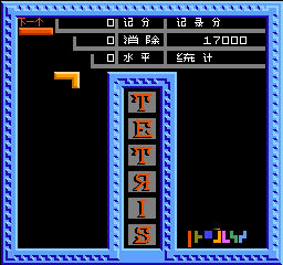 俄罗斯方块 (简) 截图