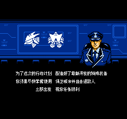 特救指令 (简) 截图