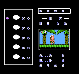高桥名人的冒险岛2 (修正版) (简) 截图