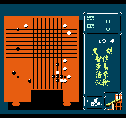 围棋大战 (简) 截图