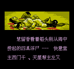 梦幻 - 香帅传奇之血海飘零 (简) 截图