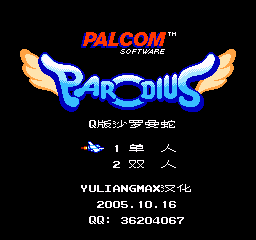 Q版沙罗曼蛇 (简)