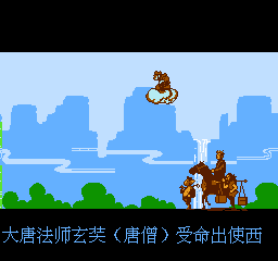 西天取经2 (简) 截图