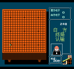 超一流烟山杯围棋 (简) 截图