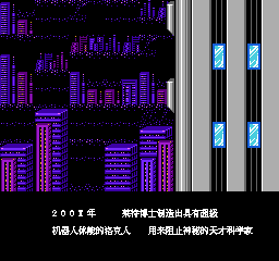 洛克人Exile (简) 截图