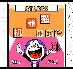 机器猫小叮当 (简)