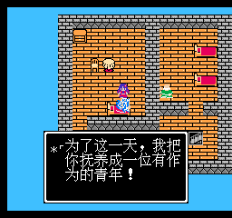 勇者斗恶龙6 (简) 截图