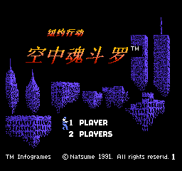 空中魂斗罗 - 纽约行动 (简)