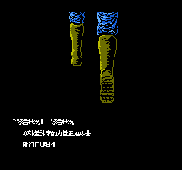 空中魂斗罗 - 纽约行动 (简) 截图