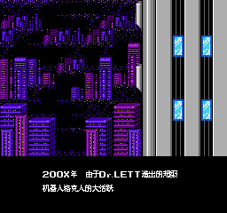 洛克人2 - Dr.Wily之谜 (简) 截图