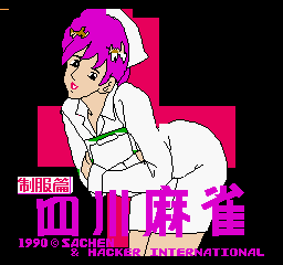 四川麻雀 - 制服篇 (简)