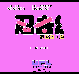 忍者 - 阿修罗之章 (简)