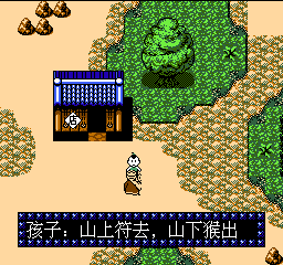 最游记 - 唐三藏 (简) 截图