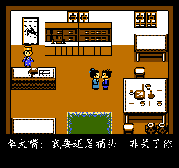 武林外传 (简) 截图