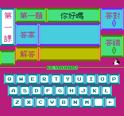动动脑2 - 国中英文 (繁) 截图