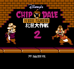 松鼠大作战2 (简)