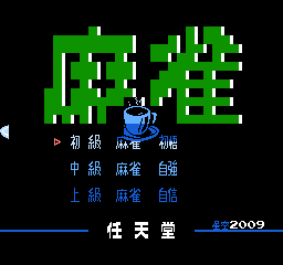 麻雀 (v1.1a) (简)