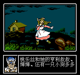 绿野仙踪 (简) 截图