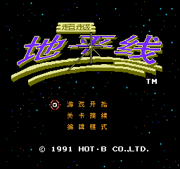 超越地平线 (v1.1) (简)