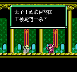 魔道士阴谋 (修正版) (简) 截图