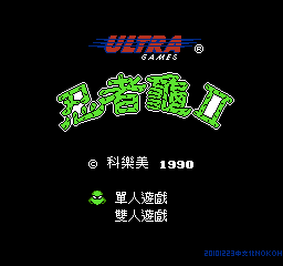 忍者龟2 (v20101223) (繁)