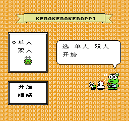 大眼蛙大冒险 (v1.0) (简) 截图