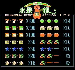 水果狸 (v1.1) (简)