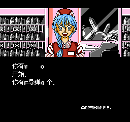 加纳战机 (v1.0) (简) 截图