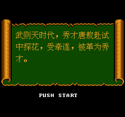 镜花缘 (简) 截图