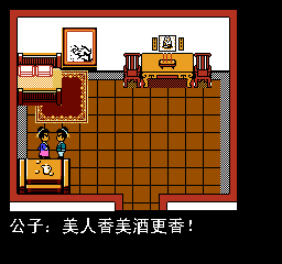 塞外奇侠传 (简) 截图