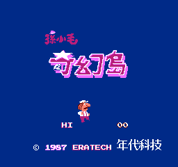 孙小毛奇幻岛 (繁)