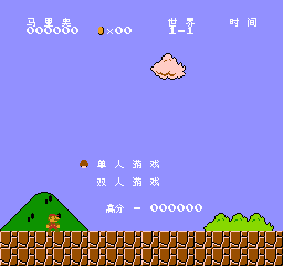 超级马里奥兄弟 (简)