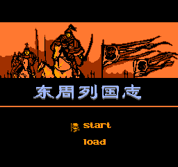 东周列国志 (简)