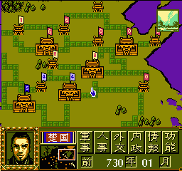 东周列国志 (简) 截图