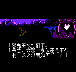 忍者龙剑传2 - 暗黑邪神剑 (简) 截图