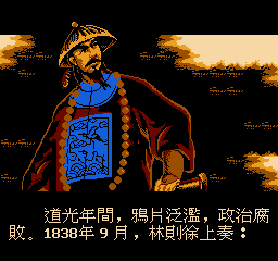 虎门硝烟 (繁) 截图