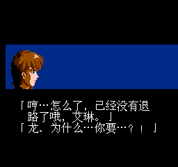 忍者龙剑传3 - 黄泉方舟 (简) 截图