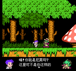 梦之勇士 (简) 截图