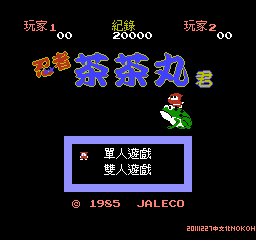 忍者茶茶丸君 (v20111227) (繁)