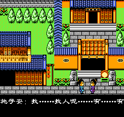 大话水浒 (简) 截图