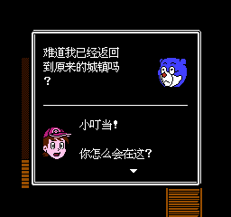 哆啦A梦 - 超时空历险 (简) 截图