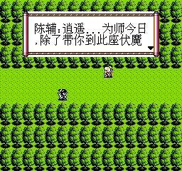 剑侠情缘 (简) 截图