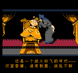 三国群英传 (简) 截图