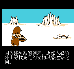 原始人2 (简) 截图