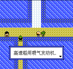 口袋怪兽 - 白玉版 (简) 截图