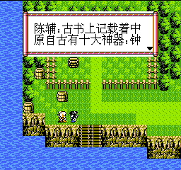 轩辕剑 - 天之痕 (简) 截图