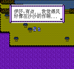 伊苏6 - 纳比斯订的方舟 (简) 截图