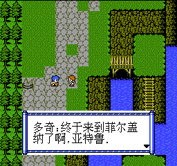 伊苏 - 菲尔盖纳之誓约 (简) 截图