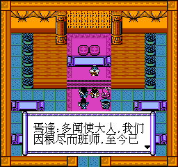 三国志 - 蜀汉风云 (简) 截图